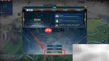 文明6宗教创建指南