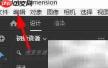 dimension界面语言设为韩语