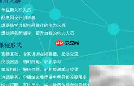 快速掌握配网设计技巧