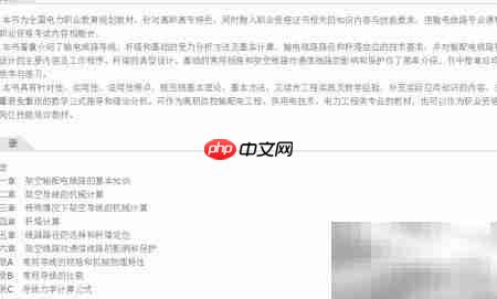快速掌握配网设计技巧