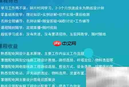 快速掌握配网设计技巧