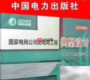 快速掌握配网设计技巧