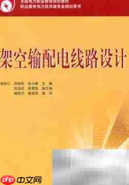 快速掌握配网设计技巧