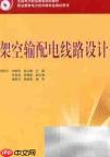 快速掌握配网设计技巧