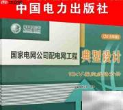 快速掌握配网设计技巧