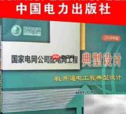 快速掌握配网设计技巧