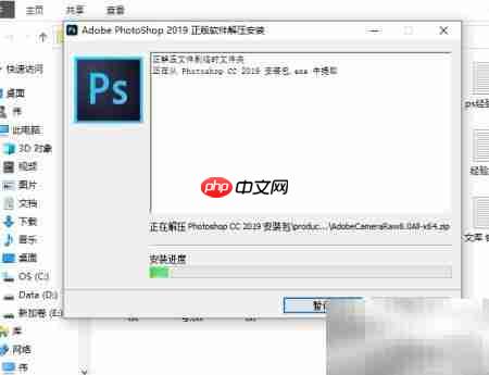 PS软件下载安装指南