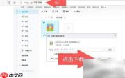 PS软件下载安装指南