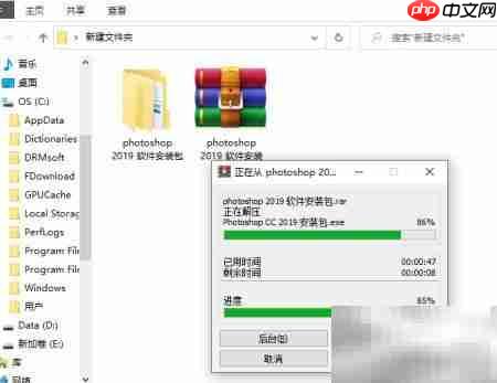 PS软件下载安装指南
