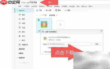 PS软件下载安装指南