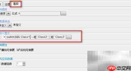 FineReport中Switch函数详解