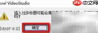 会声会影X9导入LRC歌词教程