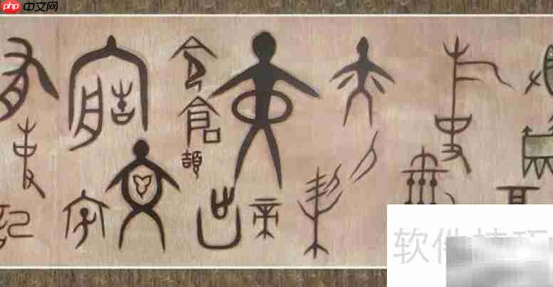 汉字的起源与演变