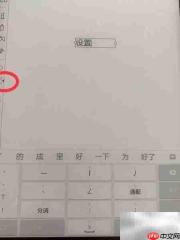 Boox Note+蓝牙键盘连接指南