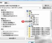 绿化版软件安装使用指南
