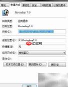 绿化版软件安装使用指南