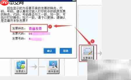 设备安装服务费开票指南