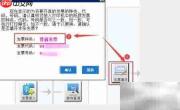 设备安装服务费开票指南