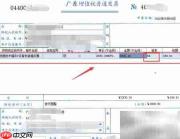 设备安装服务费开票指南
