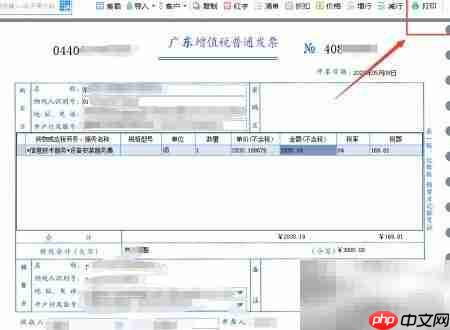 设备安装服务费开票指南