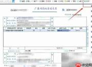 设备安装服务费开票指南