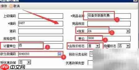 设备安装服务费开票指南