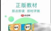 英语点读软件推荐