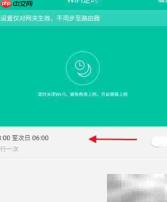 和家亲删除定时WiFi方法