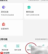 和家亲删除定时WiFi方法