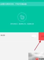 和家亲删除定时WiFi方法
