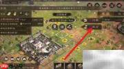鸿鹄霸业2级领地攻占攻略
