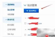 百度站长平台网站管理指南