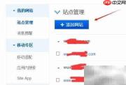 百度站长平台网站管理指南