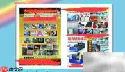 自动翻页电子书制作指南