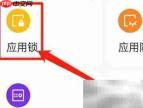相册上锁方法指南