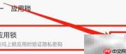 相册上锁方法指南