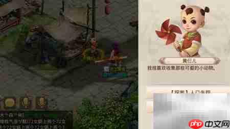 问道手游:黄伵儿失踪案