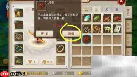 问道手游:黄伵儿失踪案