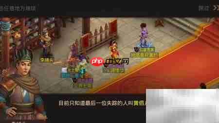 问道手游:黄伵儿失踪案