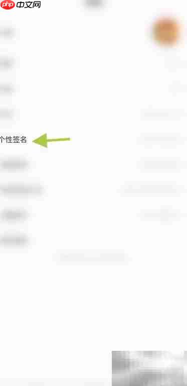 乖乖语音个性签名修改方法