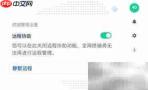 云子可信远程桌面使用指南