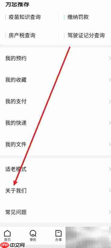 鄂汇办版本号查看方法