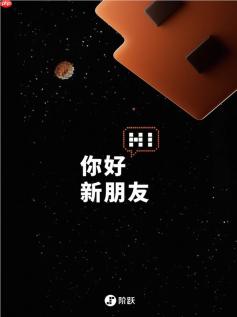阶跃星辰首款AI智能体手机即将发布，跑在OpenAI前面