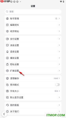 百度手机版设置启用恢复异常关闭页的方法