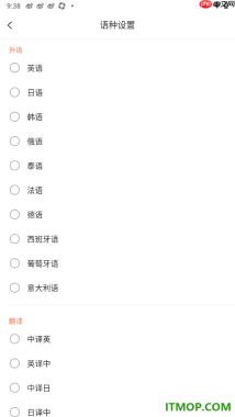 搜狗输入法手机版设置外语语种识别的方法