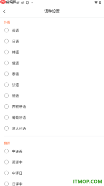 搜狗输入法手机版设置外语语种识别的方法
