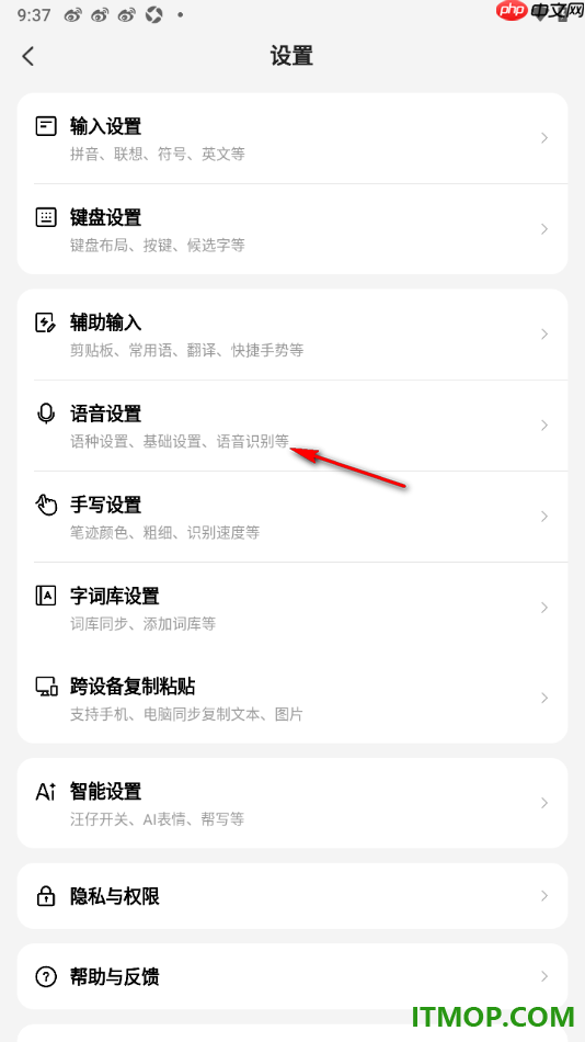 搜狗输入法手机版设置外语语种识别的方法