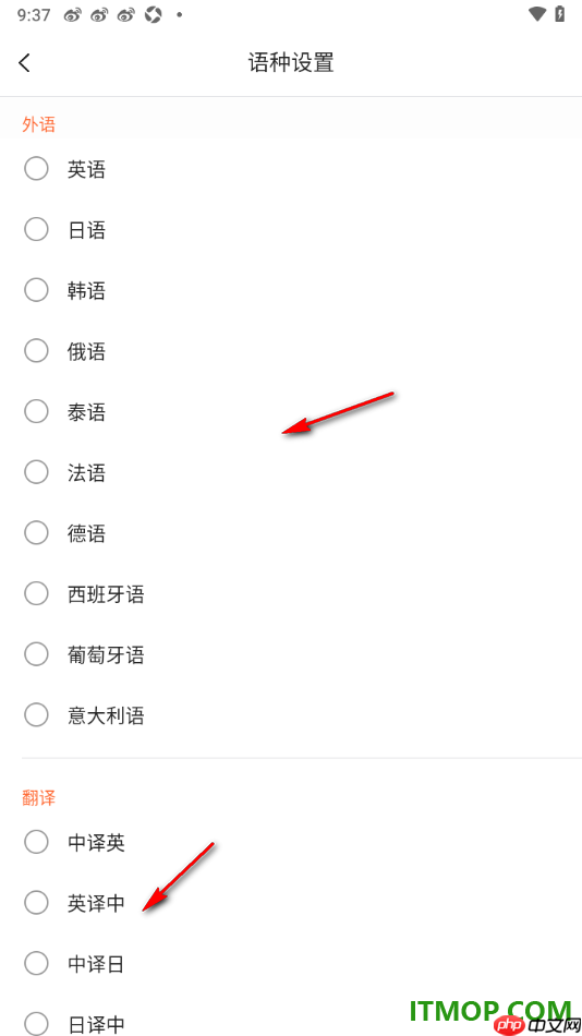 搜狗输入法手机版设置外语语种识别的方法