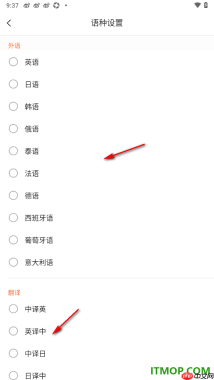 搜狗输入法手机版设置外语语种识别的方法