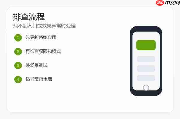 小米17怎么省电?耗电快的设置和排查方法